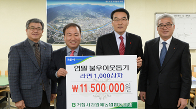 거창사과원예농협 이미지