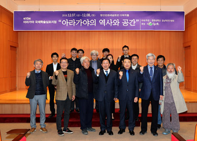 함안군과 국립창원대학교 경남학연구센터는 지난 7일과 8일 함안문화예술회관에서 ‘아라가야의 역사와 공간’이라는 주제로 제10회 아라가야 국제학술심포지엄을 개최했다.
