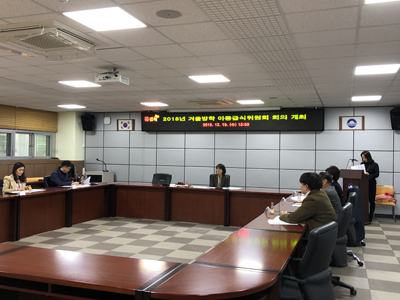 지난 19일 김해시청 사업소동 회의실에서 ‘2018년 겨울방학 아동급식위원회’가 열리고 있다.