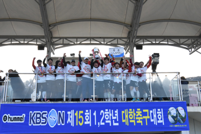 지난 9일 KBS N 제15회 1ㆍ2학년 대학축구대회에서 우승한 안동과학대가 기쁨을 만끽하고 있다.