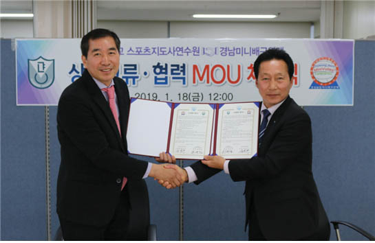 경남대 스포츠지도사연수원과 경남미니배구연맹이 지난 18일 업무협약을 체결했다.