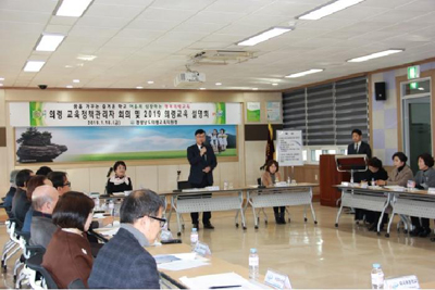 의령교육지원청이 지난 18일 교육정책관리자 회의 및 2019 의령교육 설명회를 개최했다.