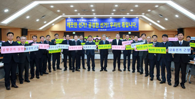 지난 21일 경남농협이 전국동시조합장 선거를 앞두고 공명선거추진대책위원회를 열었다.