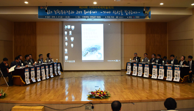 가야사 정립을 위한 ‘제24회 가야사국제학술회의’가 지난해 4월 인제대 장영실관 대강당에서 개최됐다.