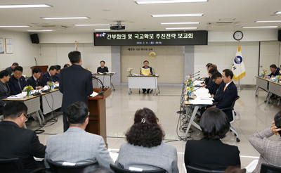 11일 김해시청 소회의실에서 ‘2020년 국고확보 추진전략 보고회’가 열리고 있다.