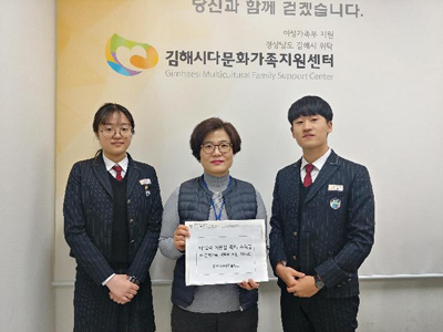 김해외고 학생회는 지난 18일 교내 축제 수익금 50만 원을 김해다문화지원센터에 기부했다.