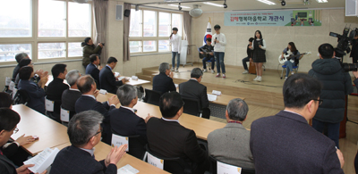 지난 19일 김해지역 청소년들이 행복자치배움터에서 식전행사로 개관 축하 공연을 하고 있다.