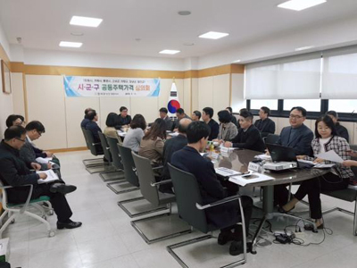 한국감정원이 ‘시군구 공동주택가격 심의회’를 실시했다.