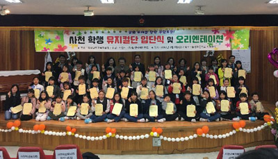 사천교육지원청과 동성초등학교가 주최, 주관한 ‘사천 학생 뮤지컬단 입단식’이 지난 9일 시청각실에서 열렸다.