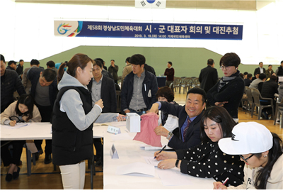 경남도체육회는 제58회 도민체육대회 시ㆍ군 대표자 회의를 열고 단체 및 체급종목에 대한 대진 추첨을 하고 있다.