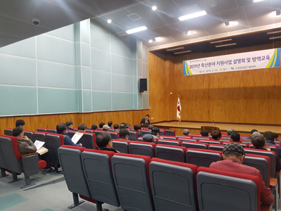 지난 18일 고성에서 열린 2019년 축산분야 지원사업 설명회 및 방역교육 장면.