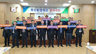 경남농협이 지난 21일 김해축산농협 하나로마트 장유지점에서 축산환경개선 결의대회를 열었다.
