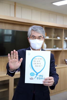 박종훈 교육감은 지난 5일 미세먼지 없는 경남 소셜 릴레이 캠페인을 시작하면서 마스크를 착용하고 기념사진을 촬영했다.