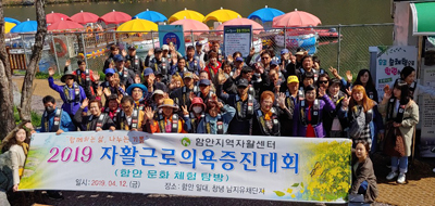 지난 12일 함안군지역자활센터가 개최한 ‘자활근로의욕증진대회’.