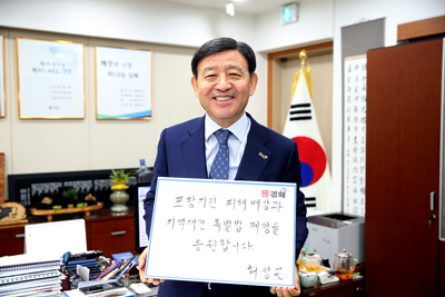 지난 15일 허성곤 김해시장이 자신의 페이스북에 올린 포항지진 특별법 제정 캠페인 인증 사진.