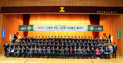 경남자동차고등학교는 지난 24일 학교 대동관에서 군(軍) 특성화고 발대식을 가졌다.