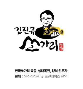 김진규 쏘가리 상표 로고.