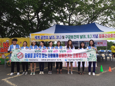지난 15일 경남도립거창대학에서 거창군이 ‘세계 금연의 날’과 ‘구강보건의 날’ 기념 홍보관을 운영하고 있다.
