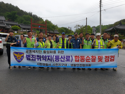 사천경찰서 사천지구대가 생활안전협의회와 합동 점검을 실시했다.