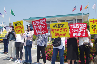 김해 주촌선천지구 내 한 아파트 입주민 30여 명이 23일 김해시청 앞에서 집회를 열고 있다.
