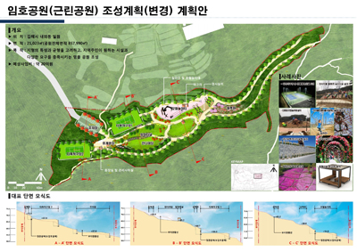 이달 공사를 재개한 김해시 내외동 임호공원 조성 계획도.