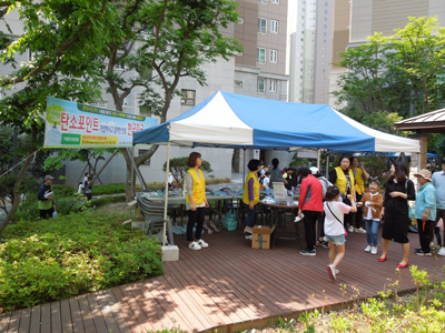 탄소포인트제 경진대회 참여아파트 자체홍보 활동 모습.