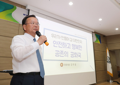 경남대학교 정치외교학과는 창조관 평화홀에서 김부겸 국회의원 초청 특강을 개최했다.