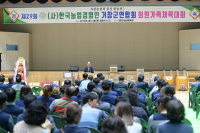 제29회 한국농업경영인거창군연합회 회원가족체육대회 개최 모습.