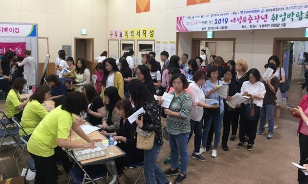 구직을 희망하는 여성들이 18일 창원시여성회관에서 열린 ‘2019 여성 취ㆍ창업 박람회’에서 이력서를 제출하고 있다.