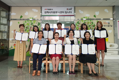 자원봉사관리사 1급 자격증을 취득한 김해시자원봉사센터 직원들이 기념사진을 찍고 있다.