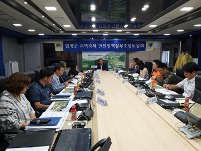 함양군이 함양산삼축제를 앞두고 안전정책실무조정위원회 회의를 개최했다.