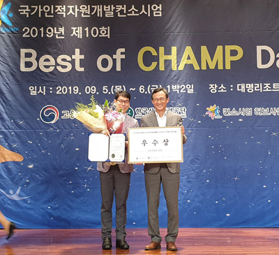 박창문 경남대 HRD 사업단 팀장이 한국산업인력공단 이사장상을 수상하고 기념촬영을 하고 있다.