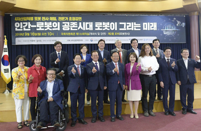 이주영 의원이 주최한 로봇 전시회 및 전문가 초청강연이 16일 국회의원회관에서 개최됐다.