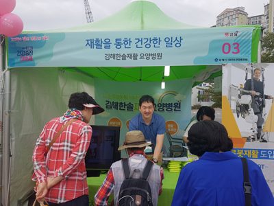 김해한솔재활요양병원 관계자가 김해시 건강증진 대축제에서 시민들에게 건강상담을 해 주고 있는 모습.
