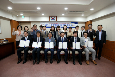 30일 김해시와 8개 의료기관이 커뮤니티 케어 선도사업 추진을 위한 업무지원 협약을 체결했다. 사진은 협약식 참여자 등이 기념사진을 찍는 모습.