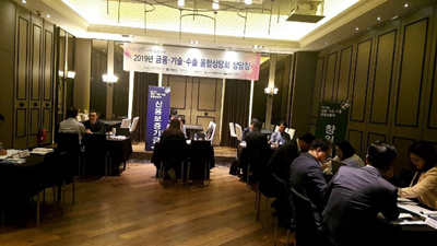 지난 15일 경남KOTRA지원단이 개최한 금융ㆍ기술ㆍ수출 융합상담회.