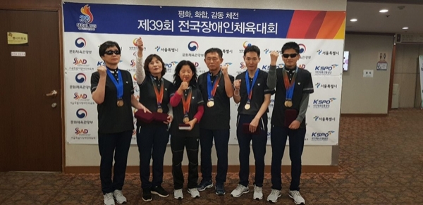 제39회 전국장애인체육대회에서 하동복지관 소속 장애인들이 메달을 수상한 뒤 기념촬영을 하고 있다.