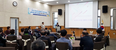 김해교육지원청은 중학교 교장을 대상으로 미래교육 역량강화 연수를 시행했다.