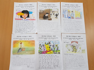 지난달 31일 월산중학교가 2019학년도 독서축제를 개최했다.