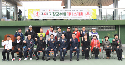 거창군수배 테니스대회에 앞서 참가 임원들과 관계자들이 기념사진을 촬영하고 있다.