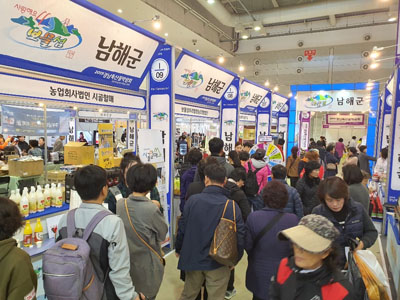 남해군이 지난 14일부터 17일까지 2019년 경남특산물박람회에 참가한 모습.