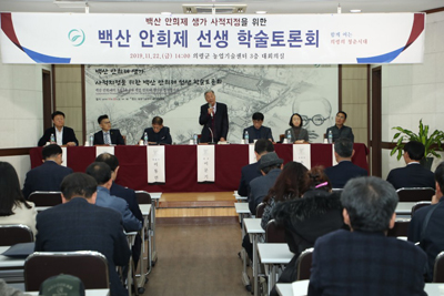 백산 안희제 선생 생가 사적 지정을 위한 학술 토론회가 성황리에 개최됐다.