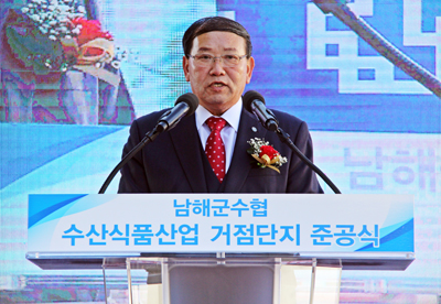 환영사를 하고 있는 남해군수협 김창영 조합장.