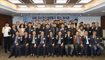 지난 10일 부산롯데호텔에서 열린 인제대학교 김해 강소연구개발특구 혁신 워크숍에 참여한 관계자들이 기념사진을 촬영하고 있다.