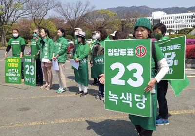 녹색당 경남도당이 9일 경남도청 앞에서 기자회견을 열고 지지를 호소하고 있다.
