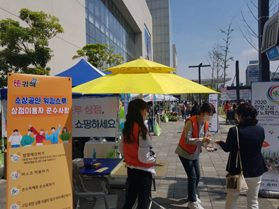 착한상점 이미지