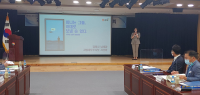 김해시가 지난 18일 도청에서 개최된 ‘2020년 지방세 체납액 징수 우수사례 발표대회’에서 최우수상을 받았다. 사진은 해당 대회에서 납세과 지선영 주무관이 발표 중인 모습.