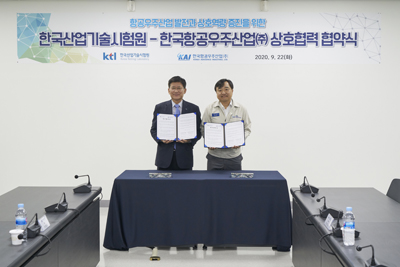 KAI 안현호(오른쪽) 사장과 한국산업기술시험원 정동희 원장이 협약식을 한 후 기념사진을 찍고 있다.