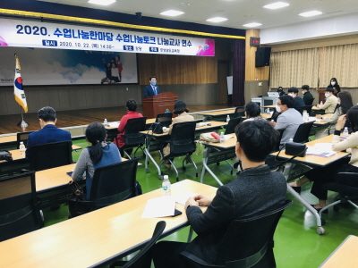 경남교육청은 22일 오후 본청에서 수업나눔한마당에 참여할 유·초·특수·중등 교사 220여 명을 대상으로 사전 연수를 실시했다.