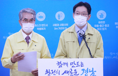 김경수 지사(오른쪽)와 박종훈 교육감이 18일 공동 브리핑을 열고 방역지침 준수를 당부하고 있다.